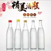 Atacado Garrafa de Vidro para Licor Erguotou simples refinada Garrafa de Vinho Niulanshan Garrafa Vazia de Vidro Niuer 250ml500ml