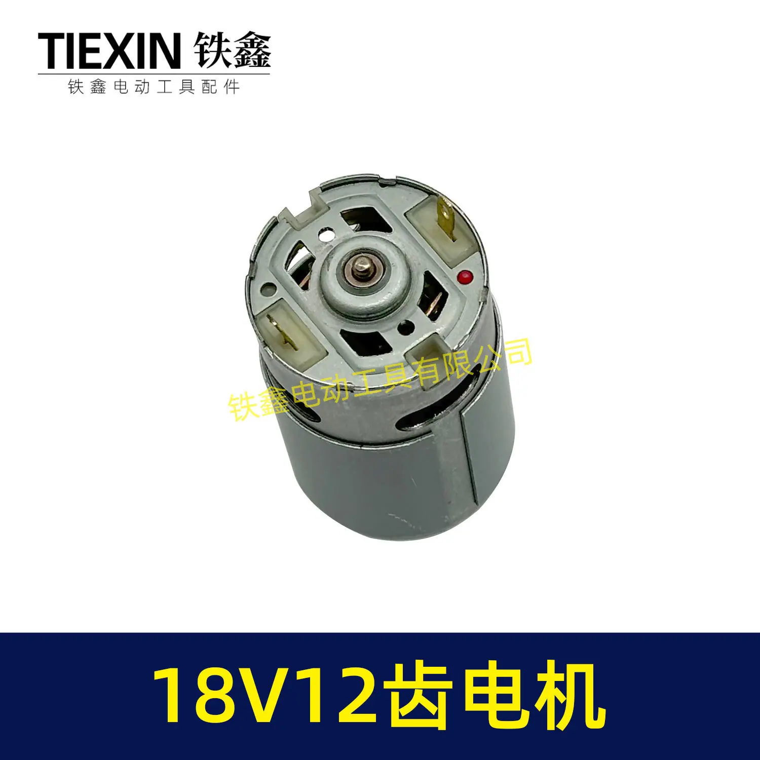 18V12齿电机-05198-3