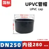 Venta Directa de Fábrica de Tapones para Tubería de Upvc y Accesorios de Enchufe de Upvc de Zhejiang Shuiyou