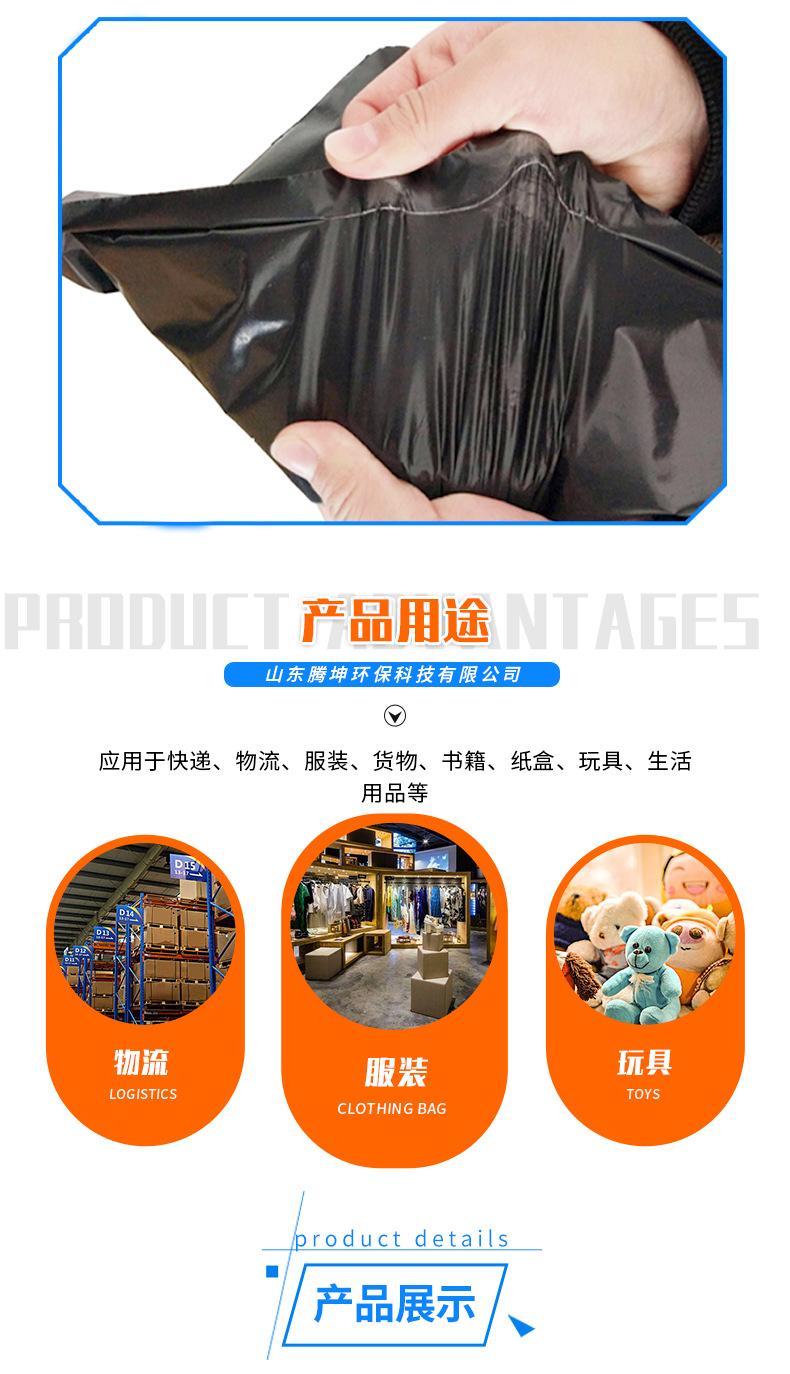 黑色快递袋_04.jpg