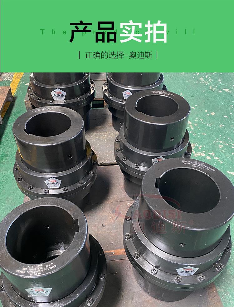 GIICL14鼓形齿式联轴器详情页_04.jpg