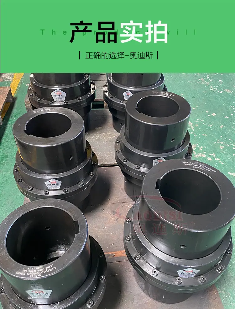 GIICL14鼓形齿式联轴器详情页_04.jpg