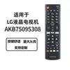 Adecuado para Control Remoto Universal para Smart TV LG Akb75095308 Tacto de Alta Calidad Botón de Aceite Modelo Infrarrojo
