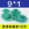 Anel de vedação O-ring Daquan flúor silicone Ding Qing resistente a óleo alta temperatura resistente ao desgaste terno caixa de reparo junta de borracha vedação de óleo