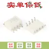 HCPL-7860-500E SMD-8 Convertidor analógico-digital aislado de 4 canales y 15 bits Chip