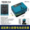 Convertidor de Batería Daquan Mu Tin Da Yi Foot DC a AC 220V Inversor Inteligente Uso Exterior en Vehículo
