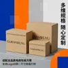 Caja con Cremallera sin Cinta Procesamiento Personalizado Cartón Corrugado Caja de Empaque Express para Cosméticos Que Es Fácil de Romper