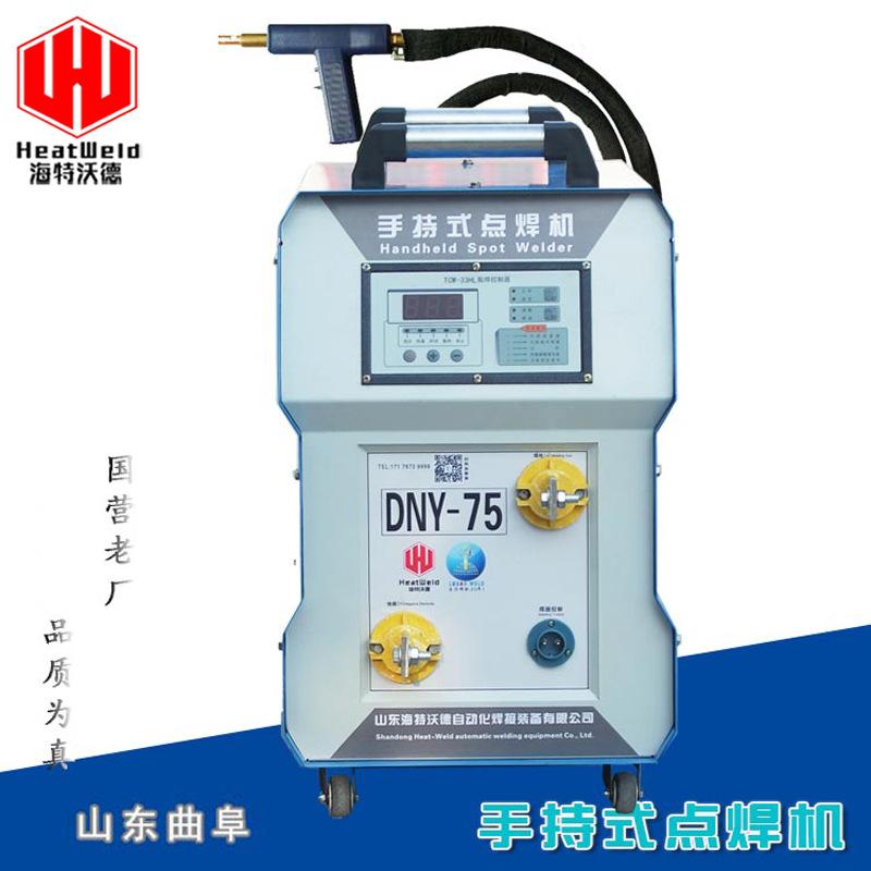 手持式点焊机