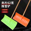 Set de 62 Piezas de Pala para Pala de Grano, Herramienta para Quitar Nieve en Invierno, Pala de Nieve para el Hogar, Pala para Grano, Empujador de Nieve, Herramienta de Limpieza de Nieve
