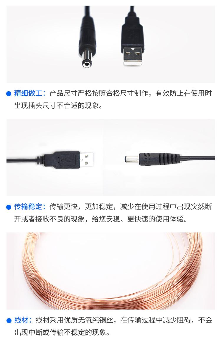 公头电源线详情_03
