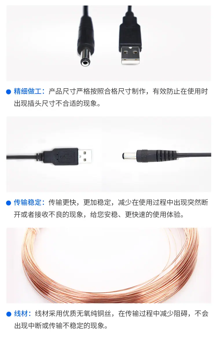 公头电源线详情_03