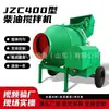 Mezcladora Diésel Jzc500 Mezcladora Automática de Cemento Autoalimentada Tambor Mezclador Mezcladora de Concreto
