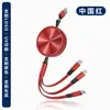 Pequeños Regalos, Cable de Carga Tres en Uno, Retráctil de Carga Rápida, Cable de Datos Tres en Uno, Venta al por Mayor de Fábrica, Regalos con Logo Impreso Personalizado