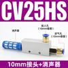 Gerador de vácuo ZV/CV10/15/20/CV25HSCK ventosa pneumática grande sucção grande fluxo interruptor de pressão negativa
