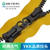 Zíper Original Ykk Nº 8 Dentes Pontiagudos de Resina Imitação Metaluxe Preto Abertura Total Acessórios para Roupas/Bolsas Atacado