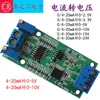 Módulo de Conversão de Sinal de Corrente para Tensão Transmissor 4~20mA para 0~5V 3.3V 10V 15V