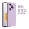 Adecuado para funda de teléfono móvil P80 Huawei Pura70Pro, Nueva funda protectora de silicona líquida P70Ultra 70Por+