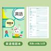 Estudiantes de primaria problema equivocado esta tarea registro matemáticas chinas inglés niños tarea copiar esto fábrica mayorista