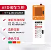 Caja Exterior Personalizada para Equipo de Emergencia DEA Desfibrilador Gabinete DEA Desfibrilador Automático Gabinete de Emergencia Gabinete de Almacenamiento Interior