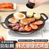 Parrilla de estilo coreano para exteriores, antiadherente, tipo teppanyaki, para freír, barbacoa, práctica, con dibujos animados