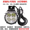 Luces de conducción súper brillantes coche eléctrico plegable batería de litio faro LED bocina dos en uno luz fuerte 48v60v universal