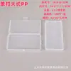 Caja rectangular de plástico con partes de gancho caja clavo joyería caja de almacenamiento transparente tarjeta equipo de pesca empaque fabricantes al por mayor