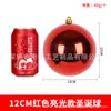 Atmosfera Festiva Bola Decorativa Vermelha Brilhante Fosca Glitter Plástico Bola Pendurar Teto Ar Pingente Decorativo