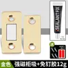 Porta de correr magnética não perfurada, porta de guarda-roupa, tira magnética autoabsorvente, dispositivo de sucção, ímã de porta de correr invisível, forte sucção de porta magnética