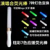 Bastón de Luz LED con Control Remoto para Conciertos, Barra para Reuniones Anuales, Control Centralizado, Bastón Fluorescente que Cambia de Color, Estroboscópico Fijo, Soporte Personalizado para Bastón de Luz