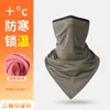 Máscara de Motociclismo Amazing Run, Protector Facial y de Cuello Térmico Engrosado, Bufanda Triangular Deportiva Cálida para Colgar en las Orejas