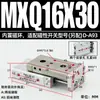 Cilindro de corredera MXS MXQ/MXSL/MXS6/8/12/16/20/25-10 20 30 40 50 75ASBS