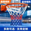 Rede de basquete espessa para jogos profissionais, rede de arremesso estendida, rede de aro, rede de aro padrão, rede de basquete durável