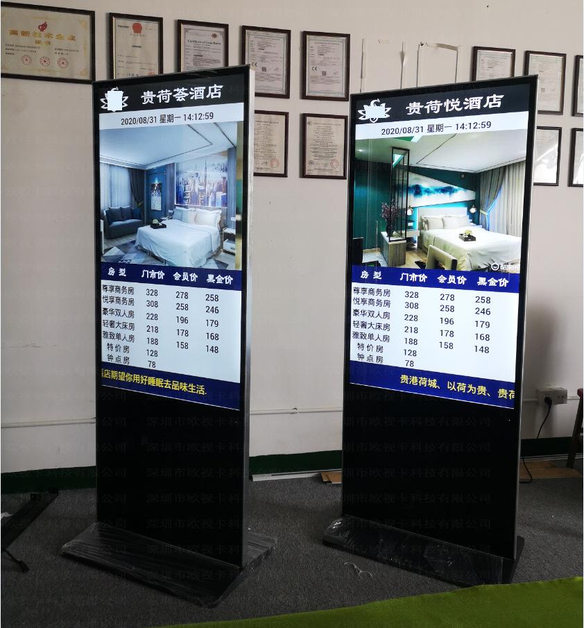 （小图）55寸立式广告2