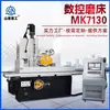 M7130 Rectificadora de Superficie CNC Máquina Rectificadora CNC Mk7130 Rectificadora Horizontal de Superficie Equipo de Máquina Rectificadora CNC