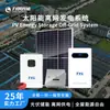 Generador Solar, Almacenamiento Industrial y Comercial, Sistema de Almacenamiento de Energía Fuera de la Red para Villas Comerciales, Generación de Energía Independiente, Conjunto Completo de Integración de Inversor