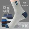 Meias Masculinas Longas de Algodão Outono e Inverno Quatro Estações Meias Masculinas Desodorantes Absorventes de Suor Meias Sociais Versáteis Moda