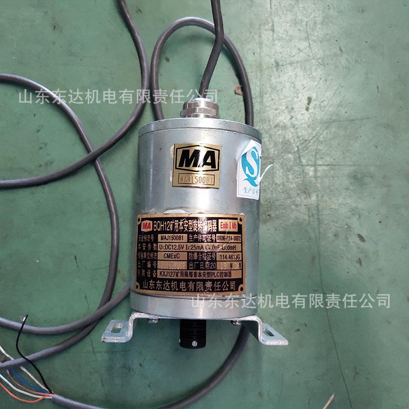矿用本安型编码器 (7).jpg