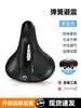 Cojín Permanente para Asiento de Bicicleta, Cojín para Asiento de Bicicleta de Montaña, Sillín de Bicicleta, Cómodo, Transpirable, Cojín Ultra Suave para Asiento, Accesorios para Ciclismo