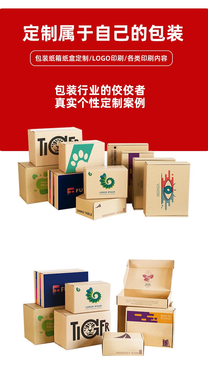 纸箱&飞机盒定制_10.jpg