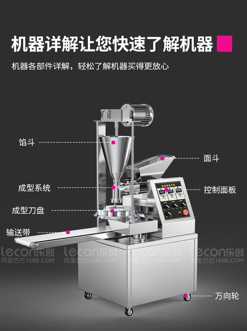 包子机_17.jpg