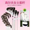 Lynx Marca de Nicho Golf Set para Mujer Set Completo Exclusivo de Ultramar Set Combinado para Diestros 11 Palos para Principiantes