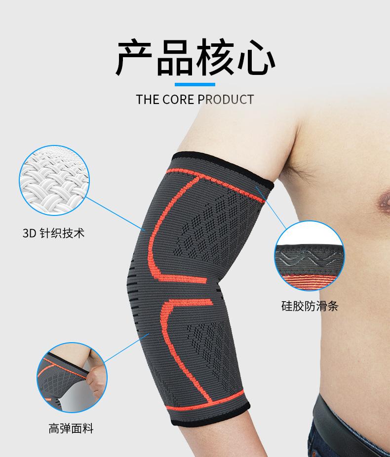 5220护肘---新详情_04.jpg