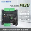 Placa de Control Industrial PLC Controlador Programable 3U Compatible Doméstico Fx3U con Analógico Pequeño Vokm