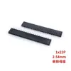 Passo 2,54MM fileira única plug reto header fêmea 1*3P/4/5/6/7/8/10/16-40P