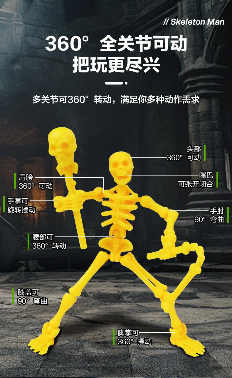 关节骷髅人_06.jpg