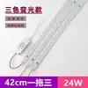 Modificación de panel de luz LED, tira de luz rectangular larga, módulo central de luz de techo para sala de estar, reemplazo y modificación de fuente de luz, tubo fluorescente H