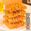 Fideos crujientes de huevas de cangrejo de la calle Jizhou, caja completa de fideos instantáneos, deliciosos fideos secos, bocadillos nostálgicos para los nacidos en los 80 y 90, disponibles para entrega