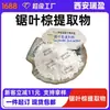 Extrato em Pó de Saw Palmetto, Pó de Saw Palmetto, Xi'An Ruiying, Em Estoque Atacado, Pedido Mínimo de 1kg, Bem-vindo a Consultar