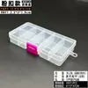Caja Transparente Fija de 10 Compartimentos, Caja Colgable de Plástico PP, Caja para Piezas de Accesorios de Joyería, Caja de Almacenamiento para Empaque de Componentes