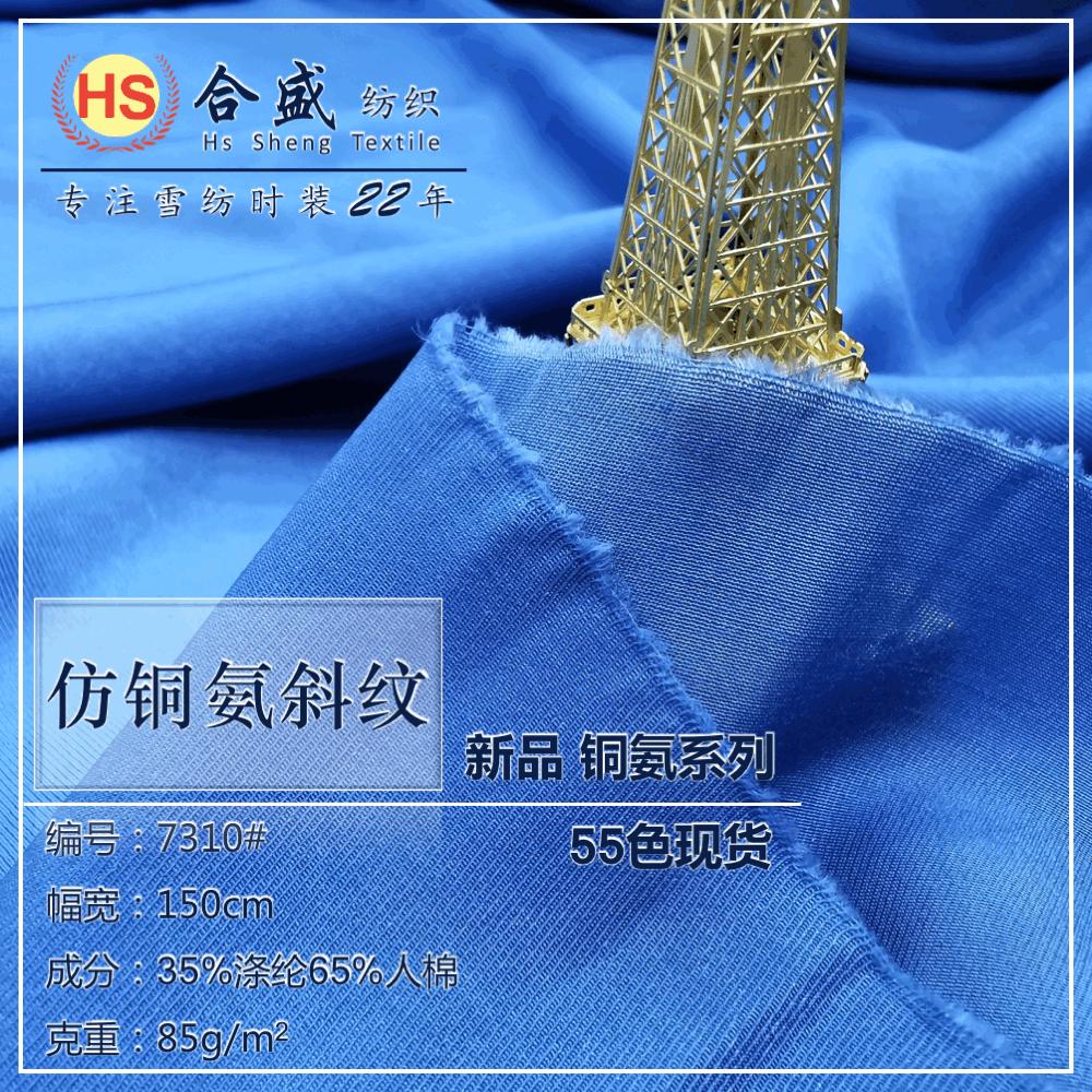 7310 仿铜氨斜纹02.gif